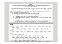 [국제지재법] 저작인접권의 이해와 분석-19
