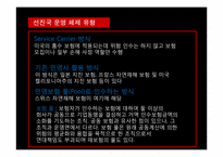 [보험리스크] 자연재해 리스크와 자연재해 재무관리-19