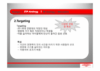 [마케팅관리론] 동화제약 까스 활명스 큐 마케팅 사례 분석-17