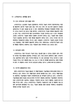 [경영정보시스템] 스마트카드 기술활용의 미래-13