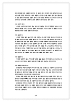 [경영정보시스템] 스마트카드 기술활용의 미래-15