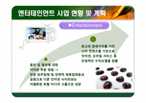 [조직커뮤니케이션] 컨텐츠 미디어 컨버젼스 기업 PURE SPIRIT 기업 설명회-5
