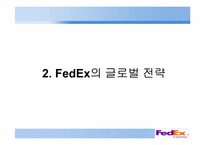 [다국적경영전략] FedEx(페덱스)의 글로벌 전략과 한국 기업에 주는 시사점-11