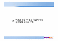 [다국적경영전략] FedEx(페덱스)의 글로벌 전략과 한국 기업에 주는 시사점-19