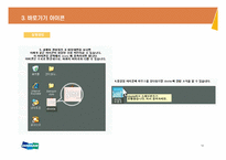 [패션마케팅] 2010 바이럴 마케팅 제안서-13
