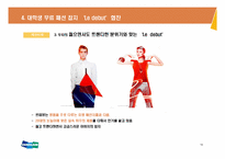 [패션마케팅] 2010 바이럴 마케팅 제안서-20