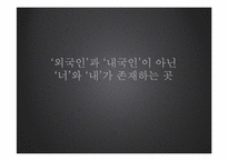 [광고매체론] 가케하시 체험을 통한 소비자 needs 파악과 시장 예측-16