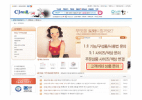 [조직행동론] CJ O Shopping의 커뮤니케이션 사례 분석-19