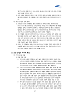 [기업분석] 삼성중공업의 기업 분석 사례-17