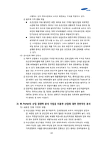 [기업분석] 삼성중공업의 기업 분석 사례-18
