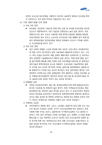 [기업분석] 삼성중공업의 기업 분석 사례-19