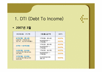 [관리경제학] DTI(Debt To Income)와 LIBOR금리의 이해-10