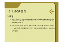 [관리경제학] DTI(Debt To Income)와 LIBOR금리의 이해-17