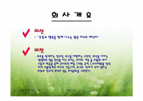 빙그레 ERP도입 성공 사례-3