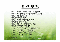 빙그레 ERP도입 성공 사례-5