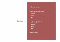 [소비자행동론] 한식 세계화 사례(우래옥과 놀부의 사례 중심으로)-2