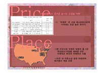 [소비자행동론] 한식 세계화 사례(우래옥과 놀부의 사례 중심으로)-14
