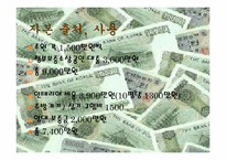 [소비자행동론][사업계획서] 한국형 전통주점 사업계획서-5
