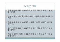 [통계자료처리론] 여성 흡연자에 대한 시각 연구-4