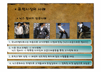 [무역창업과경영] STP 전략 분석-20