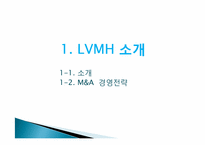 [국제마케팅]LVMH(루이비통)의 고가 명품브랜드 마케팅 전략-3