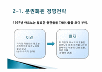[국제마케팅]LVMH(루이비통)의 고가 명품브랜드 마케팅 전략-10