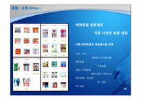 [비즈니스프로젝트] 지산리조트 고객유치 전략(애완동물 시장 증가에따른 동물 편의시설 확충안 중심)-15
