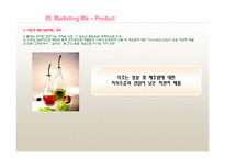 [소비자행동론] 마시는 홍초 마케팅 성공 전략 분석-12