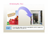 [소비자행동론] 마시는 홍초 마케팅 성공 전략 분석-15