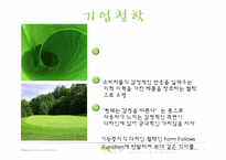 [기술경영] Frog Design사 기업 분석-5