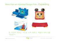 [기술경영] Frog Design사 기업 분석-8