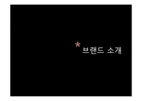 [다국적경영전략] ZARA(자라)의 핵심적 글로벌 전략-3