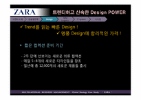 [다국적경영전략] ZARA(자라)의 핵심적 글로벌 전략-11