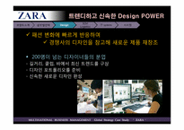 [다국적경영전략] ZARA(자라)의 핵심적 글로벌 전략-15