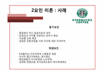 [조직행동론] 동기부여(내용이론)-18