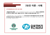[조직행동론] 동기부여(내용이론)-20