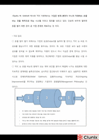 [경영정보시스템] Clunix(클루닉스)의 경영정보 사례 분석-7