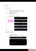 [경영정보시스템] Clunix(클루닉스)의 경영정보 사례 분석-9