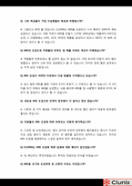 [경영정보시스템] Clunix(클루닉스)의 경영정보 사례 분석-11