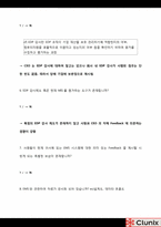 [경영정보시스템] Clunix(클루닉스)의 경영정보 사례 분석-20