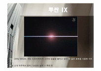 [마케팅원론] 현대자동차의 광고 컨셉트(속성 광고와 이미지 광고)-5