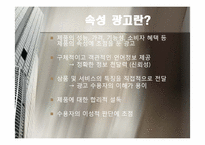 [마케팅원론] 현대자동차의 광고 컨셉트(속성 광고와 이미지 광고)-6
