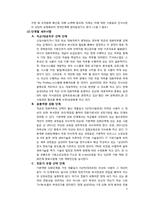 [인적자원관리] 삼성SDS 교육 및 훈련-6