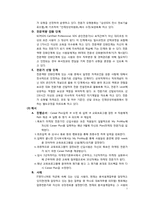 [인적자원관리] 삼성SDS 교육 및 훈련-7