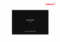 [공기업론] KOBACO(한국 방송 광고 공사) 기업 분석-3