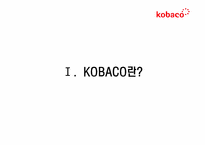 [공기업론] KOBACO(한국 방송 광고 공사) 기업 분석-4