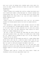 [정보시스템개론] SNS(Social Network Service)의 이해-9