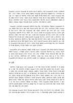 [마케팅전략] Snapple의 마케팅 실폐 사례 분석-3