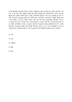 [마케팅전략] Snapple의 마케팅 실폐 사례 분석-5