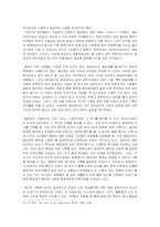 [성과사회] 동성애의 이해와 역사-2